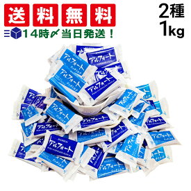 【 送料無料 最強配送 】 ブルボン アルフォート 2種 計1kg 詰め合わせ アソート セット（ ミルクチョコ リッチミルク )