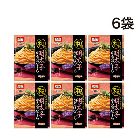 【 送料無料 】 ニップン オーマイ 和パスタ 好きのための 明太子かるぼなーら （2食入）× 6袋 セット