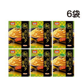【 送料無料 】 ニップン オーマイ 和パスタ好きのための ガリバタ醤油 （2食入）× 6袋 セット