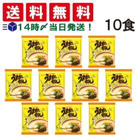 【 送料無料 あす楽 】 ハウス食品 うまかっちゃん 九州の味 ラーメン 10食