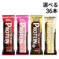 【 送料無料 最強配送 】 アサヒグループ食品 1本満足バー プロテイン 選べる 36本 セット まとめ買い 大…