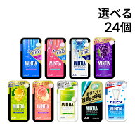 緊急値下げ【 送料無料 】 アサヒグループ食品 ミンティア ブリーズ 選べる 3種 各8個 計24個 セット ま…