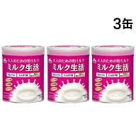 【 送料無料 最強配送 】 森永乳業 大人のための 粉ミルク ミルク生活 300g (約15回分) ×3缶 セット 大…