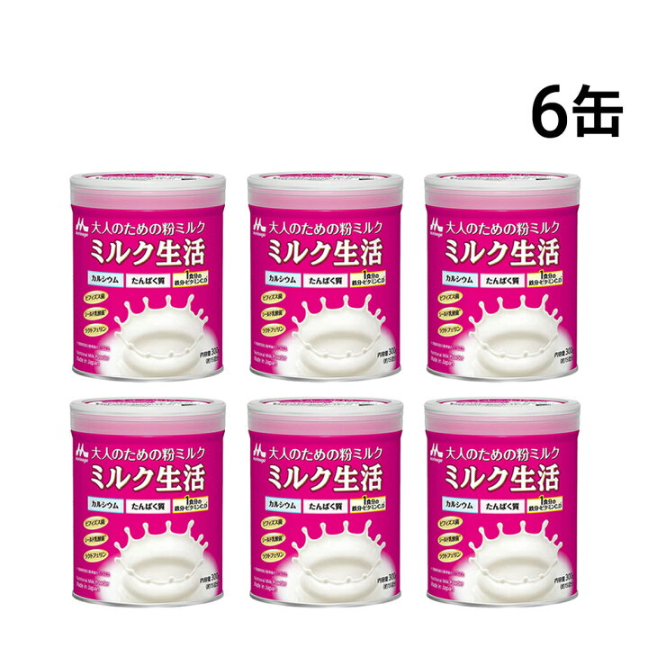 楽天市場】【 送料無料 最強配送 】 森永乳業 大人のための 粉ミルク 