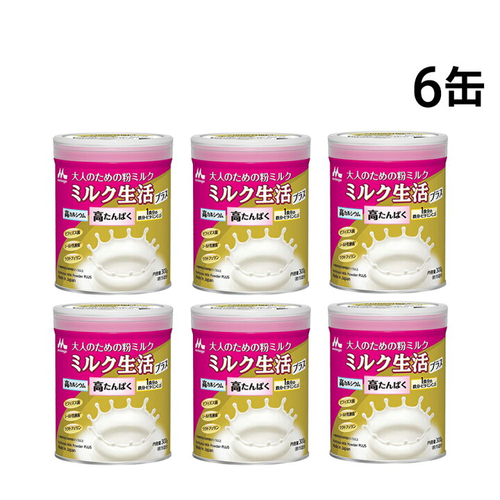 楽天市場】【 送料無料 最強配送 】 森永乳業 大人のための 粉ミルク 