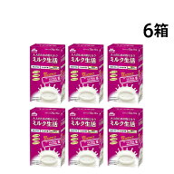【 送料無料 最強配送 】 森永乳業 大人のための 粉ミルク ミルク生活 スティック タイプ (1箱 20g ×10…