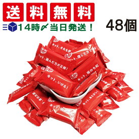 【 送料無料 】 ネスレ キットカット オリジナル ( 1枚 標準11.6g ) 48個 大容量 まとめ買い