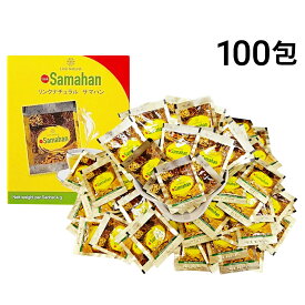 【 送料無料 】 リンク ナチュラル サマハン ハーブ スパイス ティー 4g ×100包 セット ノンカフェイン