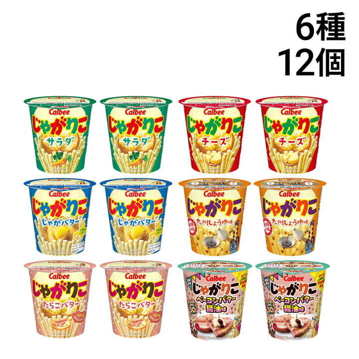 楽天市場】【 送料無料 最強配送 】 カルビー じゃがりこ 6種 × 2個 計 
