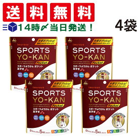 緊急値下げ 【 送料無料 】 井村屋 スポーツようかん ポケット あずき 5本入り 4袋 セット 賞味期限 2025/12/5