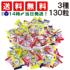 【 送料無料 】 カバヤ 塩分チャージ タブレッツ 食べ比べ 3種類 詰め合わせ ( スポーツドリンク 塩レモン 梅 味 ) 大容量 計130粒 アソート セット 塩分 補給 塩タブレット 塩分 タブレット つめあわせ