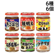 【 送料無料 最強配送 】 丸美屋 のっけるふりかけ 6種 各1個 6個 食べ比べ 詰め合わせ アソート セット …