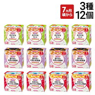 【 送料無料 最強配送 】 キユーピー（ 7ヵ月頃から ）にこにこボックス 3種 各4個 計12個 カップ容器 詰…