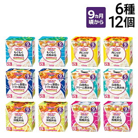 【 送料無料 最強配送 】 キユーピー にこにこボックス （ 9ヵ月頃から ）6種 各2個 計12個 カップ容器 詰め合わせ アソート セット 離乳食 ベビーフード 赤ちゃん
