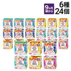 【 送料無料 最強配送 】 キユーピー（ 9ヵ月頃から ）にこにこボックス 6種 各4個 計24個 カップ容器 詰め合わせ アソートセット 離乳食 ベビーフード 赤ちゃん