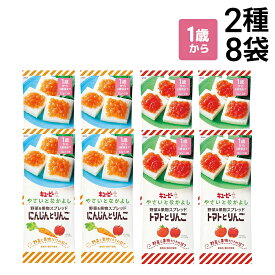 【 送料無料 】 キユーピー (1歳頃から ) やさいとなかよし 野菜 ＆ 果物 スプレッド 2種 各4袋 計8袋 詰め合わせ アソート セット 離乳食 ベビーフード 赤ちゃん 12ヵ月頃から 幼児食