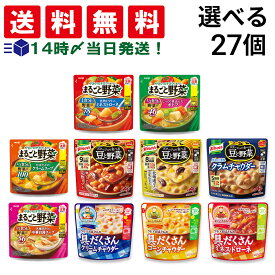 【 送料無料 最強配送 】 選べる 野菜スープ 27袋 明治 まるごと野菜 味の素 豆と野菜 グリコ クレアおばさん 具だくさん 詰め合わせ アソート セット まとめ買い