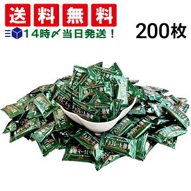 【 送料無料 最強配送 】 明治 チョコレート効果 72% 200個 個包装 まとめ買い