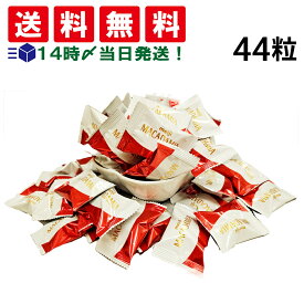 【 送料無料 】 明治 マカダミア チョコレート 44粒 個包装 まとめ買い