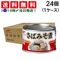 【 送料無料 最強配送 】 マルハニチロ さばみそ煮 缶詰 150g × 24個 ( 1 ケース ) 鯖缶 サバ缶 缶詰 缶…