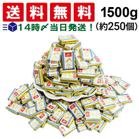 【 送料無料 最強配送 】 スイスデリス ミルクチョコ 1500g 大容量 まとめ買い
