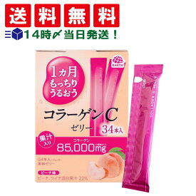 【 送料無料 】 アース製薬 コラーゲンC 美容ゼリー ピーチ味 もっちりうるおう スティックゼリー