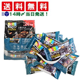 【 送料無料 】 ビーカインド ミニバー ダークチョコレート アーモンド＆シーソルト ナッツバー まとめ買い