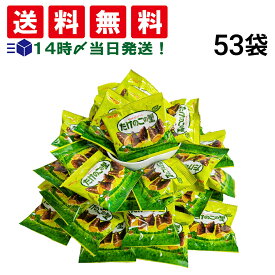 【 送料無料 最強配送 】 明治 たけのこの里 53袋 大容量 まとめ買い