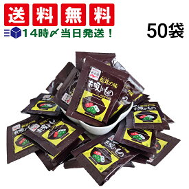 【 送料無料 】 永谷園 松茸の味 お吸いもの 50袋 業務用 まとめ買い