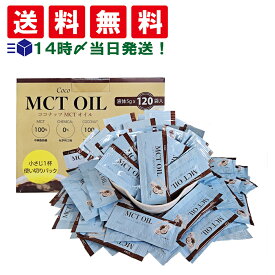 【 送料無料 】 フラット クラフト ココナッツ MCT オイル セット