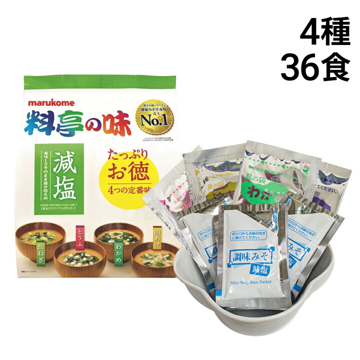 楽天市場】【 送料無料 】 マルコメ 料亭の味 減塩 みそ汁 詰め合わせ 