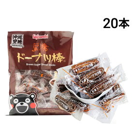 【 送料無料 】 フジバンビ 黒糖ドーナツ棒 20本 まとめ買い