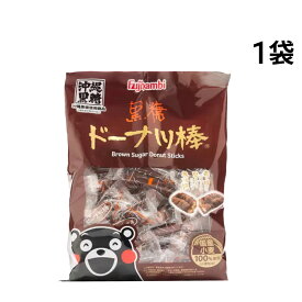 【 送料無料 最強配送 】 フジバンビ 黒糖ドーナツ棒 1袋 700g まとめ買い