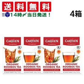 【 送料無料 最強配送 】 カルミエン オーガニック ルイボスティー 4箱 160包 セット