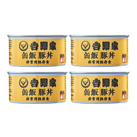 【 送料無料 最強配送 】 吉野家 缶飯 豚丼 160g まとめ買い