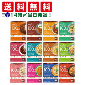 【 送料無料 最強配送 】大塚食品 マイサイズ 100kcal 12種 詰め合わせ アソート セット まとめ買い