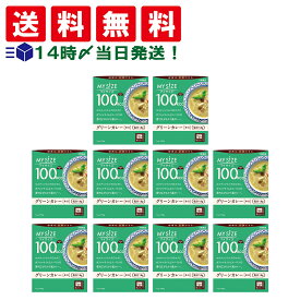 【 送料無料 最強配送 】大塚食品 マイサイズ 100kcal グリーンカレー 辛口 まとめ買い
