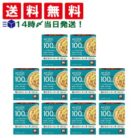 【 送料無料 最強配送 】大塚食品 マイサイズ 100kcal 鶏そぼろ レモン丼 まとめ買い