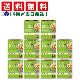 【 送料無料 最強配送 】大塚食品 マイサイズ 100kcal 中華丼 まとめ買い