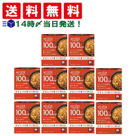 【 送料無料 最強配送 】大塚食品 マイサイズ 100kcal ビビンバの素 辛口 まとめ買い