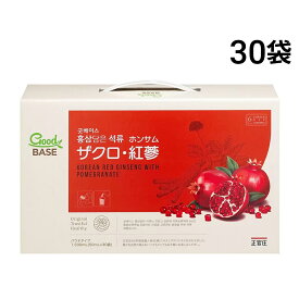 【 送料無料 最強配送 】 正官庄 ザクロ 紅参 ホンサム 50ml 30袋 まとめ買い
