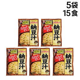 【 送料無料 】 旭松 ひきわり納豆汁 袋入 生みそずい 5袋 各3食 計15食 まとめ買い