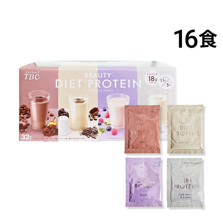 楽天市場】【 送料無料 最強配送 】TBC ビューティダイエット 