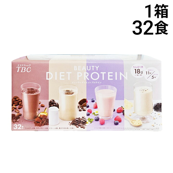楽天市場】【 送料無料 最強配送 】TBC ビューティダイエット 