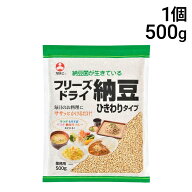 【 送料無料 】旭松食品 フリーズドライ 納豆 ひきわりタイプ 業務用 500g