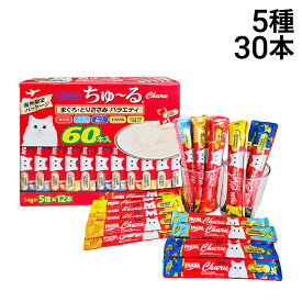 【 送料無料 】 いなばペットフード CIAO ちゅーる まぐろ とりささみ バラエティ 詰め合わせ セット 5種 各6本 計30本 まとめ買い