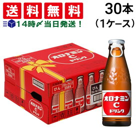 【 送料無料 最強配送 】 大塚製薬 オロナミンC 120ml 1ケース 30本 セット まとめ買い