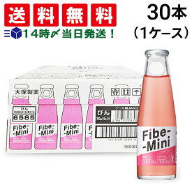 【 送料無料 最強配送 】 大塚製薬 ファイブミニ 100ml 1ケース 30本 セット まとめ買い