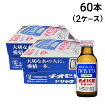 楽天市場】チオビタ 送料無料 50本の通販