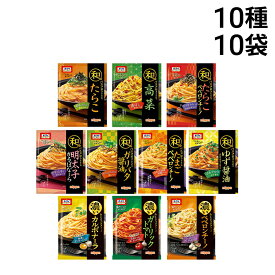 【 送料無料 】 オーマイ 和パスタ好きのための 濃いあえる パスタソース 10種 ( 2食入 ) ×各1袋 計10袋 20食 A 詰め合わせ アソート セット まとめ買い